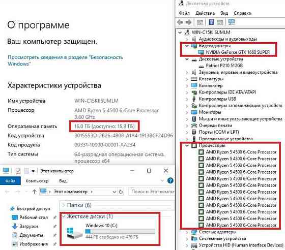 Ігровий ПК Ryzen 5 4500 GTX 1660 Super 6Gb. 16 DDR4 / 6/12 ядер 4.1Hz. Київ