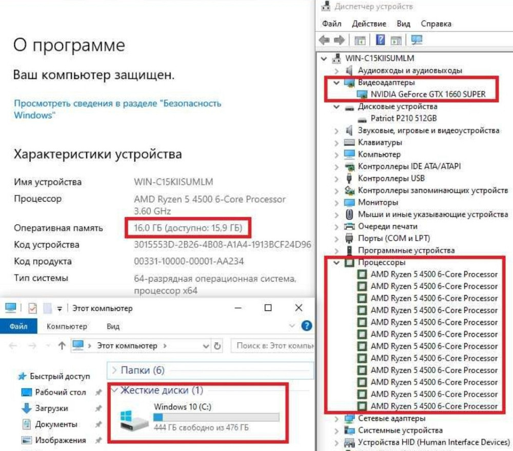 Ігровий ПК Ryzen 5 4500 GTX 1660 Super 6Gb. 16 DDR4 / 6/12 ядер 4.1Hz. Київ - фото 1