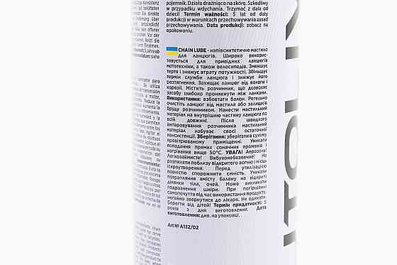 Мастило для приводних ланцюгів "CHAIN LUBE", Аерозоль 250ml Киев