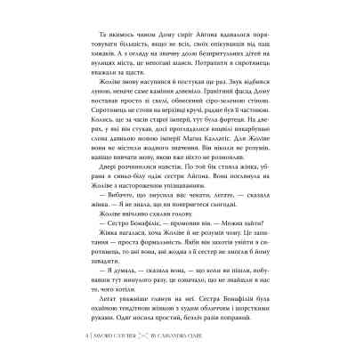 Книга Ловець Мечів. Хроніки Кастеллану. Книга 1 - Кассандра Клер Видавництво РМ (9786178426941) Винница