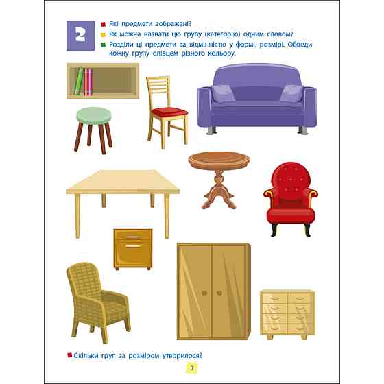 Збірник завдань для 5-7 років Навички мислення 19103, 64 сторінки Вінниця