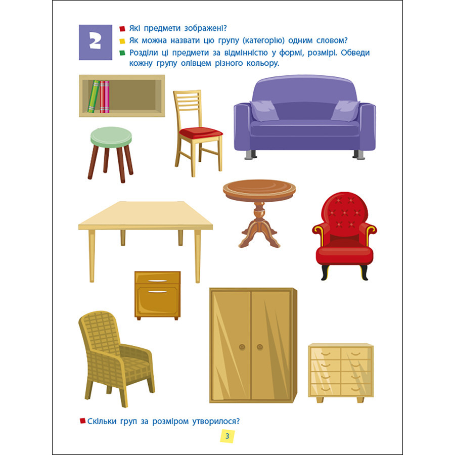 Збірник завдань для 5-7 років Навички мислення 19103, 64 сторінки Вінниця - фото 3