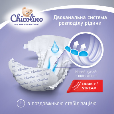 Подгузники Chicolino Размер 4 (7-14 кг) 48 шт (4823098406310) Винница - изображение 3