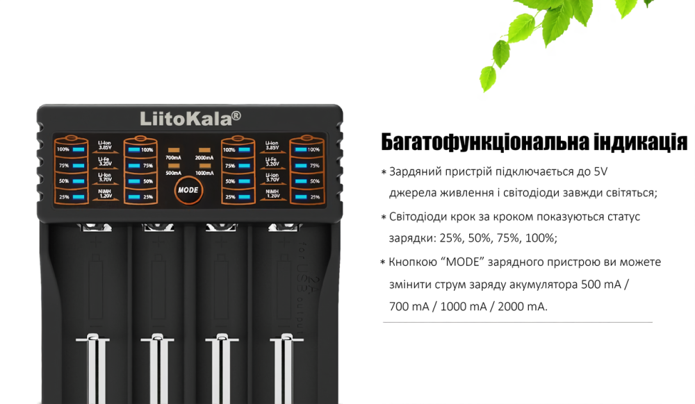 Заряднoe устройство Liitokala Lii-402 на 4 слота (для Ni-MH, Ni-CD, Li-Ion, LiFePO4) Киев - изображение 9