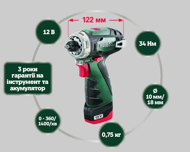 Акумуляторний шуруповерт Metabo PowerMaxx BS Basic 2х2,0 Ач в сумці (600079550) Київ - фото 12