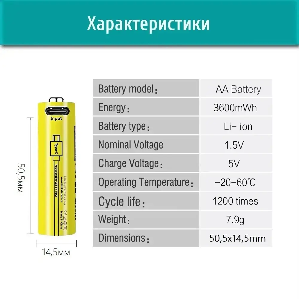 Аккумулятор 14500 LiitoKala Li-ion R6 2400mAh USB-T36 1.5V (4шт. АКБ + кабель) Винница - изображение 8