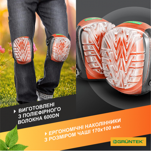 Наколінники Gruntek гелієві Одеса - фото 3