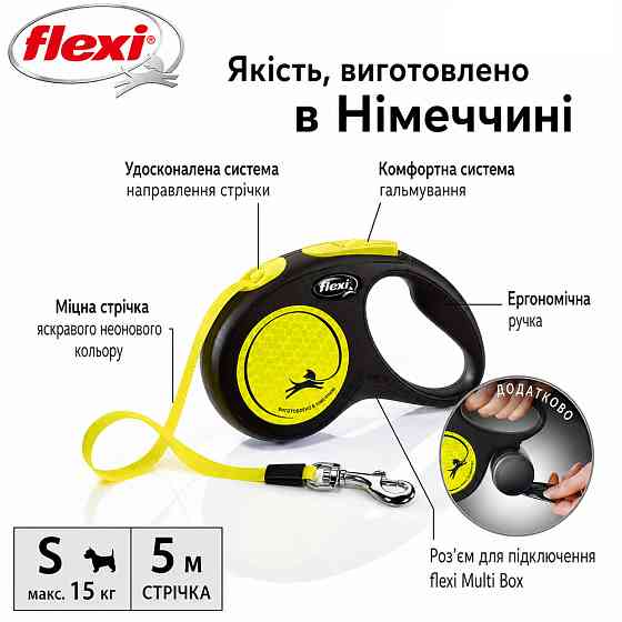 Поводок-рулетка Flexi для собак New Neon желтая лента размер S 5 м/ 15 кг Киев