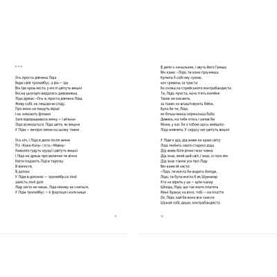 Книга Книжка любові і люті - Марина Пономаренко Видавництво Старого Лева (9789664480960) Винница