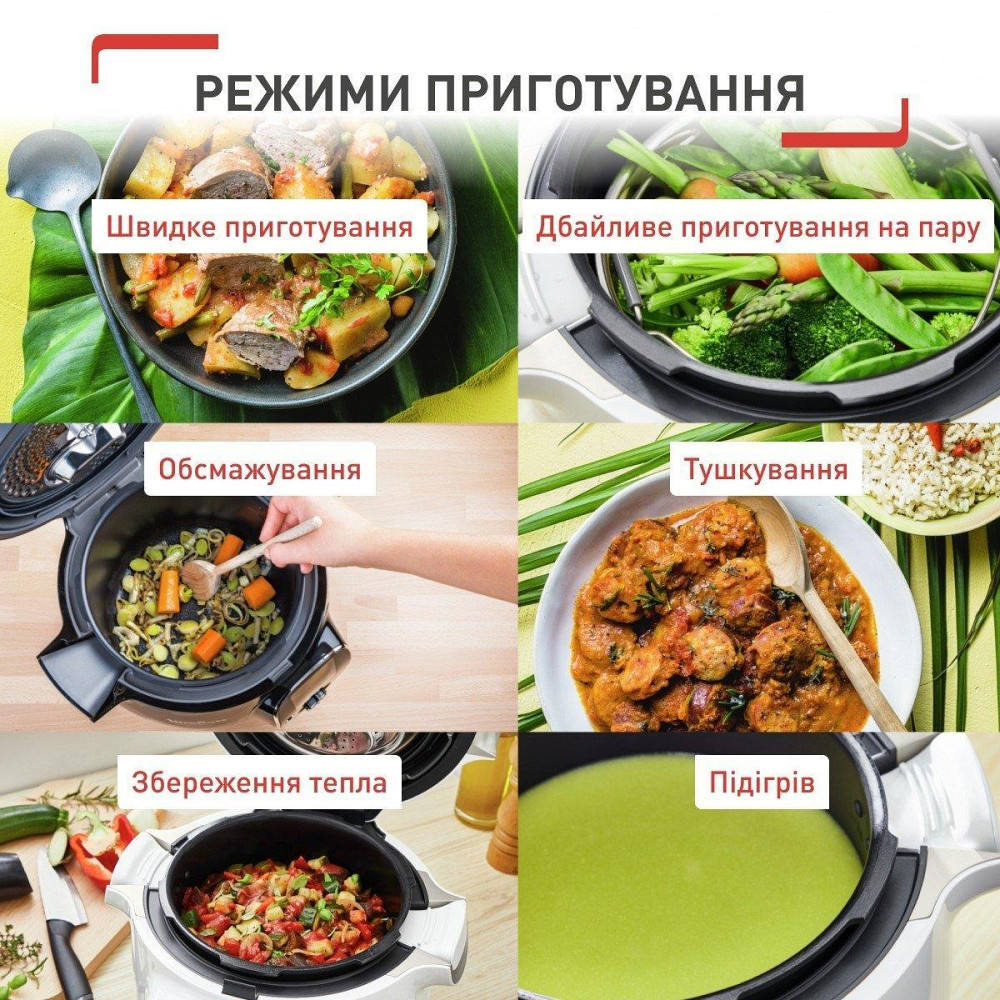 Мультиварка-скороварка Tefal Cook4me Touch CY912830 скороварка Харків - фото 16