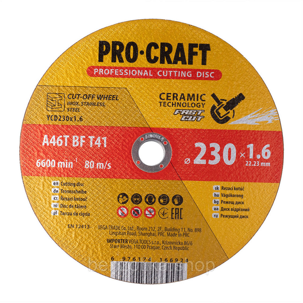 Диск відрізний керамічний Procraft YCD230x1.6 230 мм 1,6 мм 22,2 мм Київ - фото 1