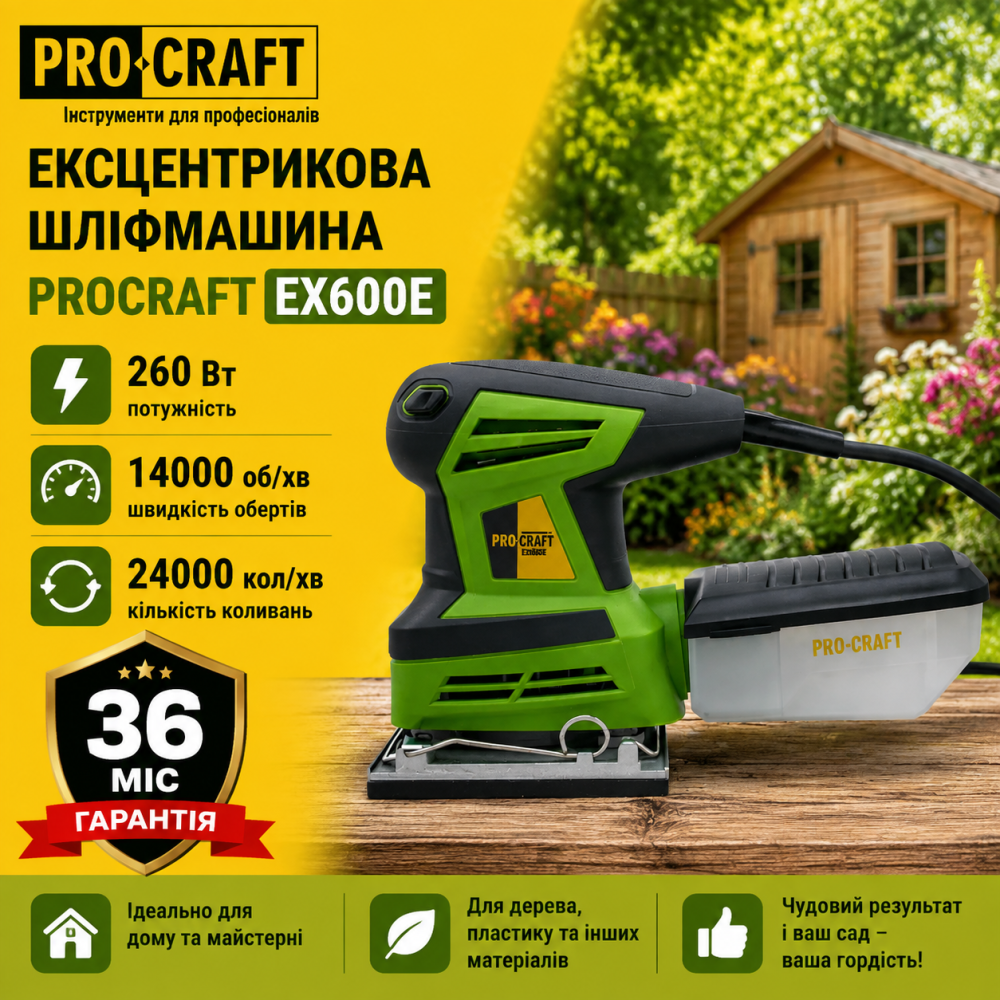 Ексцентрикові шліфувальні машини Procraft   260 Вт ,Професійні ексцентрикові шліфмашини мідна обмотка Львів - фото 14