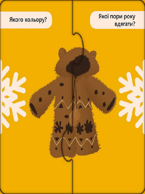 Розвиваючі пазли "Одяг та взуття" 827002, 12 двосторонніх пазлів Вінниця - фото 2