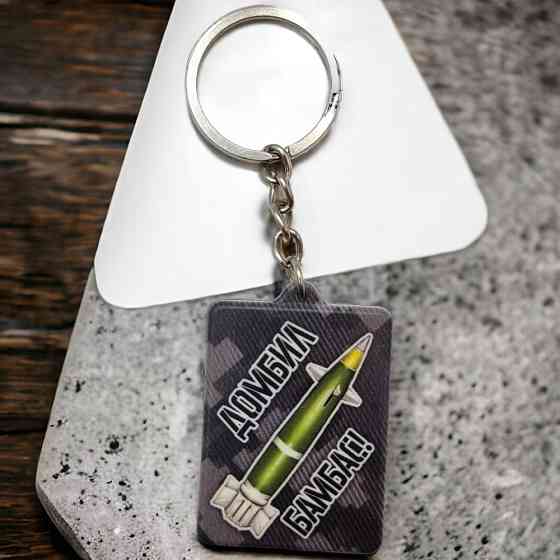 Брелок гумовий Домбил бамбас Запоріжжя