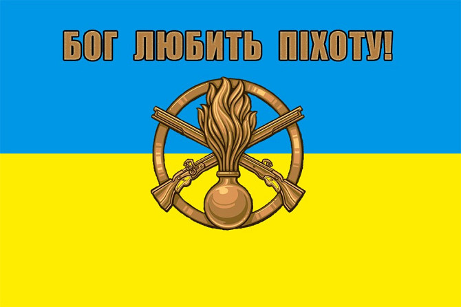 Патриотический флаг 60 х 90 см (52) Бог любить піхоту Винница - изображение 1