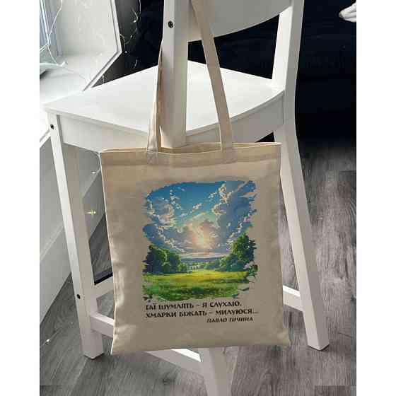 Екошопер BookOpt BK4090 Павло Тичина  Гаї шумлять - я слухаю. Хмарки біжать .... Київ