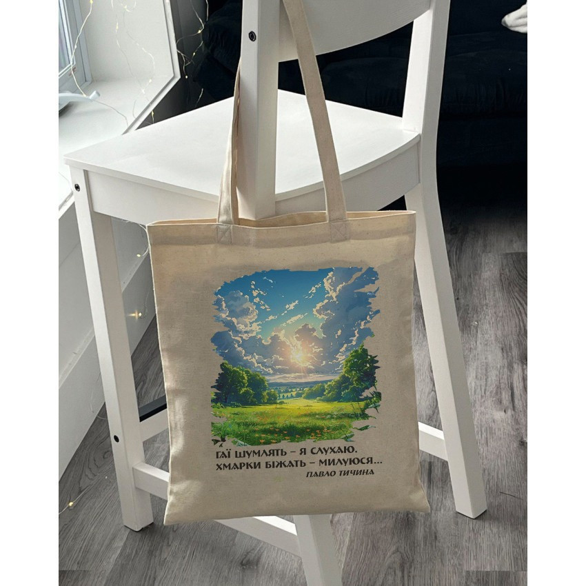 Екошопер BookOpt BK4090 Павло Тичина  Гаї шумлять - я слухаю. Хмарки біжать .... Киев - изображение 5