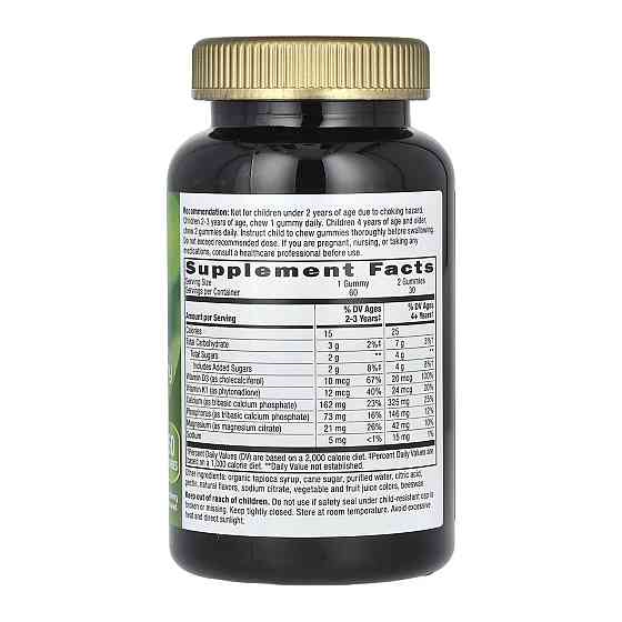 Витамины для костей детям Nature's Way Growing Bones and Muscles Gummy 60 желт конфет Киев
