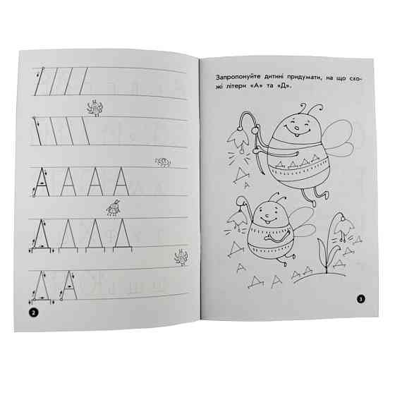 Навчальна книга Мої перші прописи. Букви. Частина 1 102701 Вінниця