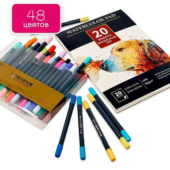 Набір для скетчів, двосторонні акварельні маркери для малювання 48 шт + акварельний папір для скетчинга 20 аркушів Кам'янець-Подільський