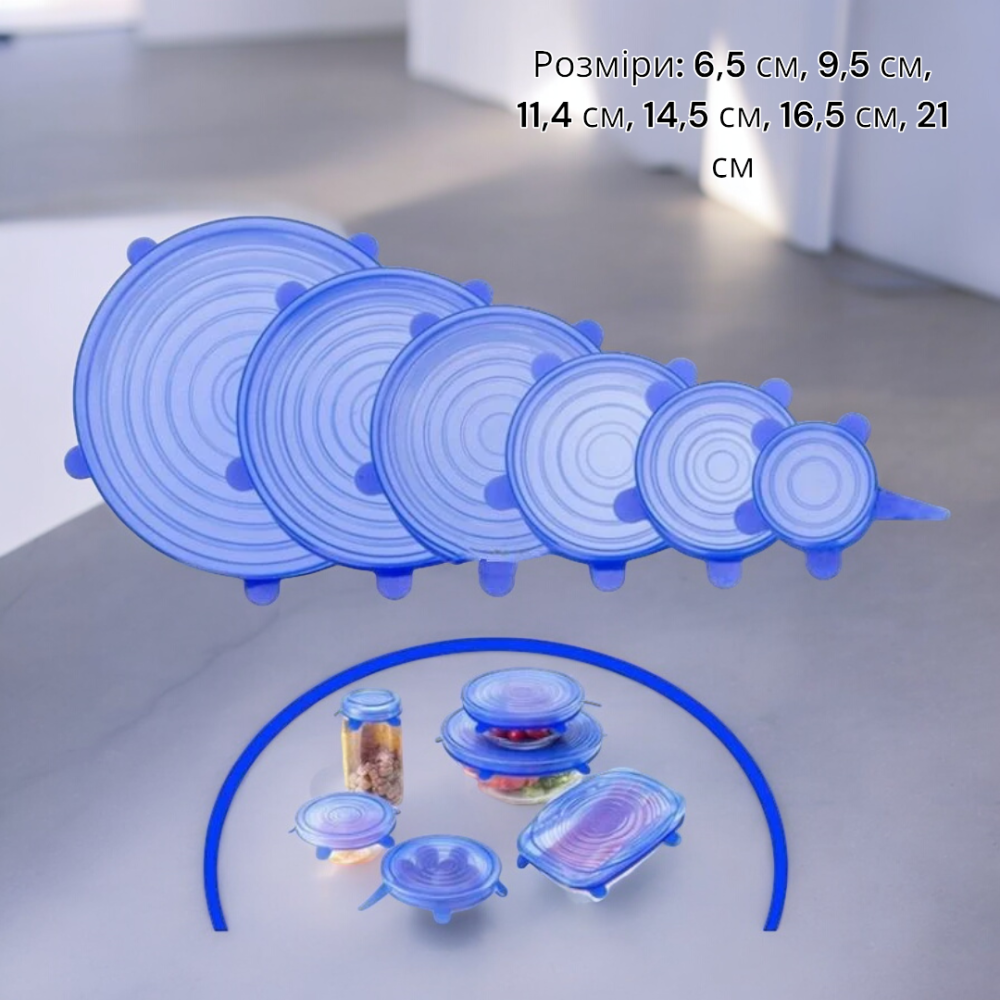 Кришки універсальні силіконові   6,5 см, 9,5 см, 11,4 см, 14,5 см, 16,5 см, 21 см 13681 7492 Одеса - фото 2
