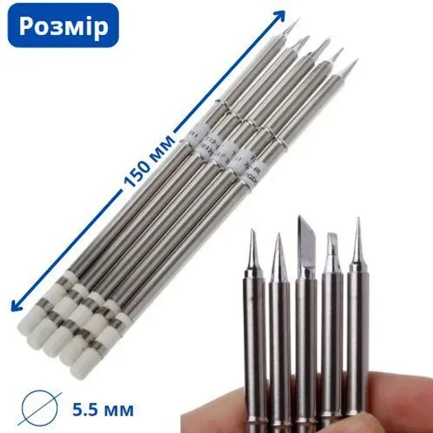Набір змінних жал для паяльників Hakko, 5 шт Київ - фото 3