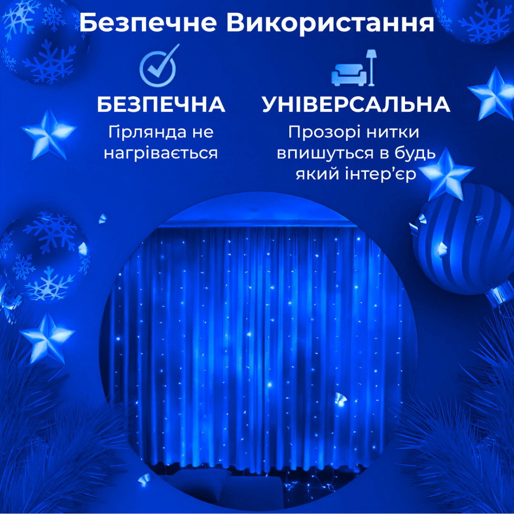Гірлянда штора 3х2 м 144 LED світлодіодна мідний провід 16 ниток Синій ZWM2320LEDBL Київ - фото 6
