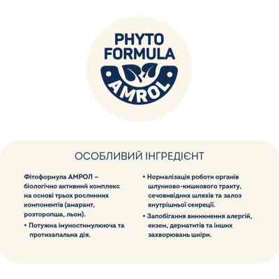 Сухий корм для кішок Home Food For sterilised з кроликом та журавлиною 200 г (4820290090156) Вінниця
