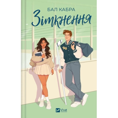 Книга Зіткнення (із ілюстрованим зрізом) - Бал Кабра Vivat (9786171707979) Вінниця - фото 2