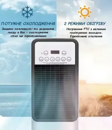 Мобильный кондиционер 2в1 с обогревом и охлаждением Domotec 1668 Коломыя