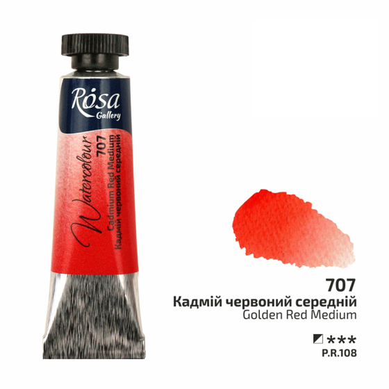 Краска акварельная Кадмий красный средний (707) туба 10мл ROSA Gallery Киев