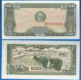 Камбоджа/Cambodia 0,2 Riels 1979 Pick 26 UNC Полтава