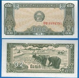 Камбоджа/Cambodia 0,2 Riels 1979 Pick 26 UNC Полтава - фото 1