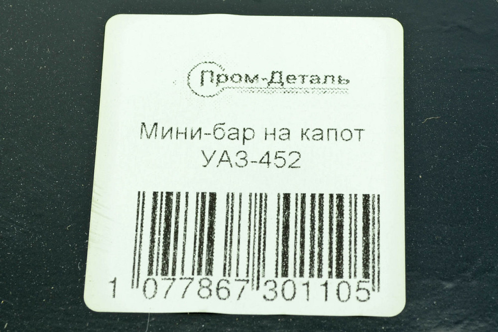 Накапотник, 452, (Мінібар), Пластик Бар Мукачево - фото 2