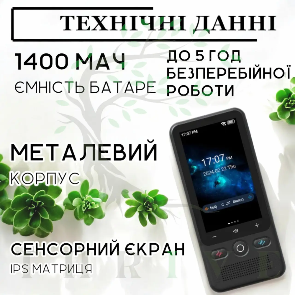 Голосовий перекладач AI Translator T18 Wi-Fi Bluetooth (138 мов) 1400 мАг Вінниця - фото 10