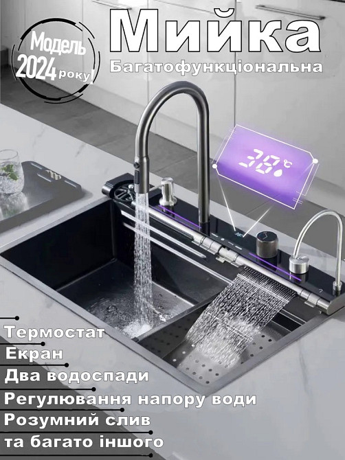 Кухонная раковина водопад темно-серая Willda,кухонная мойка водопад темно-серая 68х46х22 (280366361) Киев - изображение 2