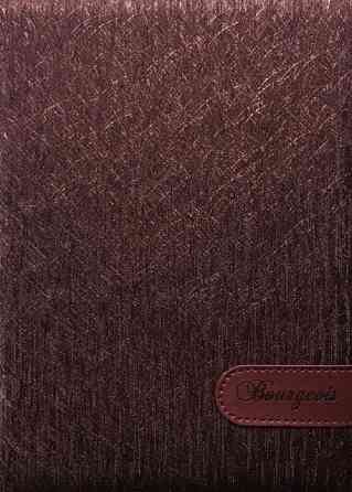 Блокнот А5 "Bourgeois" 80 арк, крапка, шкірзам обкл, 8983, шт Київ