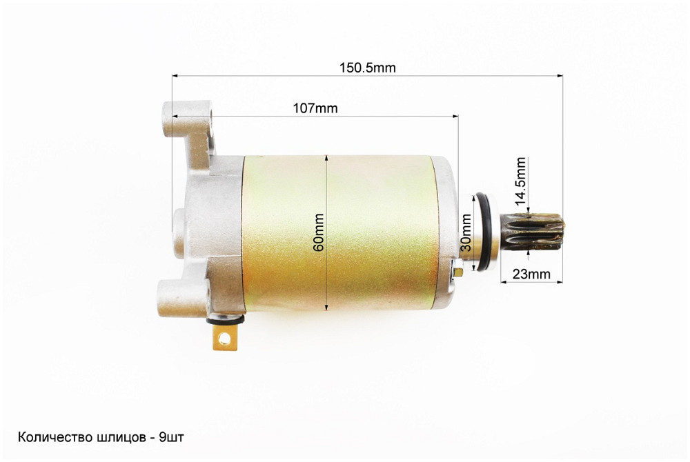 Стартер у зборі (9 шліців) CB Київ - фото 3