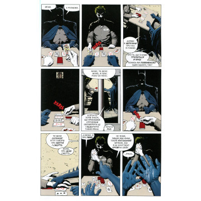 Комикс Бетмен. Убивчий жарт - Алан Мур Видавництво РМ (9786178280765) Винница - изображение 11