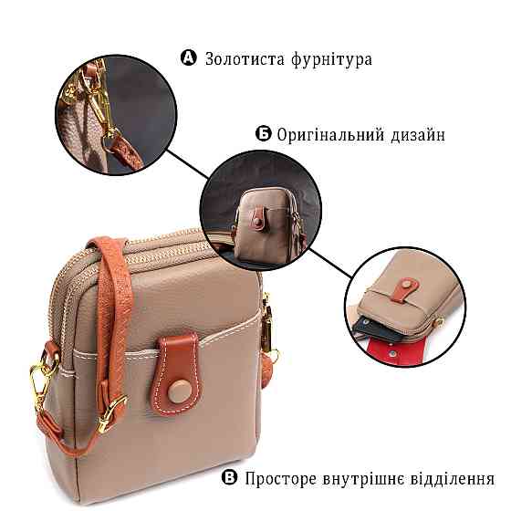 Сучасна сумка трапеція для жінок з натуральної шкіри Vintage 22271 Бежева Київ