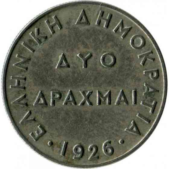 Греция 2 драхмы, 1926 Полтава