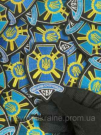 Шеврон СБУ. Військова контррозвідка (Форма контурна. На липучці) Розмір 9x6.5см Київ