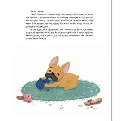 Книга Лео-Фу, або Я народився собакою - Валентина Захабура Видавництво Старого Лева (9789664481189) Вінниця