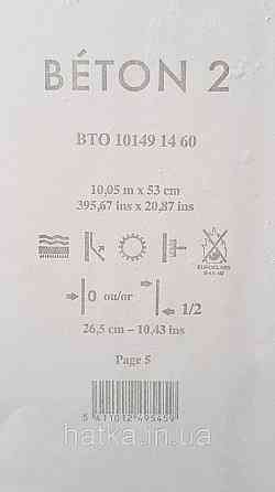 Шпалери вініл на флізеліні Caselio 0.53х10 Beton 2 під штукатурку структурні кремовий перламутр різні відтінки Київ