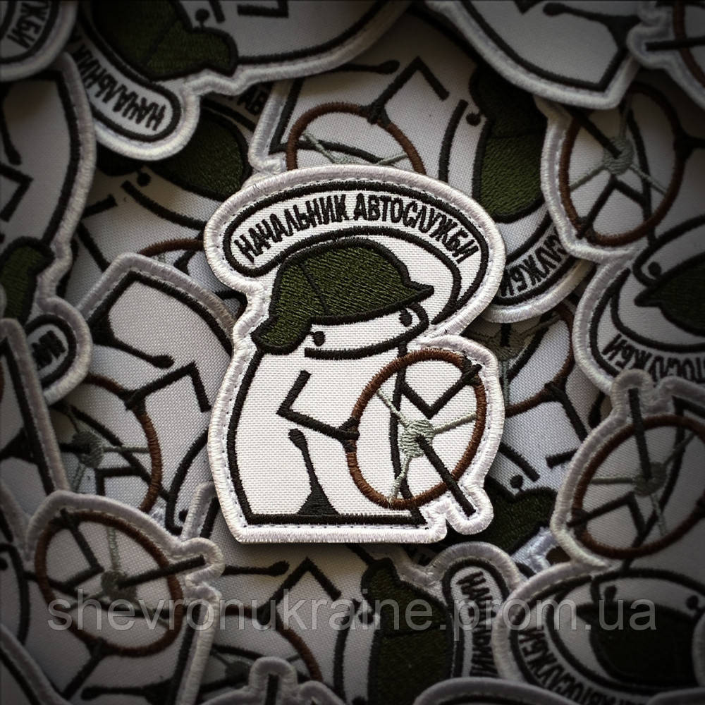 Шеврон флорк военный водитель (Форма контурная. На липучке) Размер 8x6.5см Киев - изображение 1