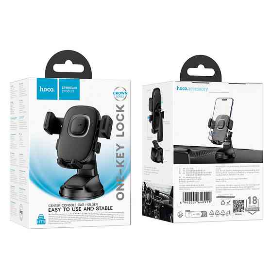 Автотримач для телефона HOCO H76 Crown one-button car holder(center console) Black Metal Gray Одеса