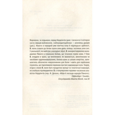 Книга Відьмак. Час погорди. Книга 4 - Анджей Сапковський КСД (9786171283527) Вінниця - фото 12