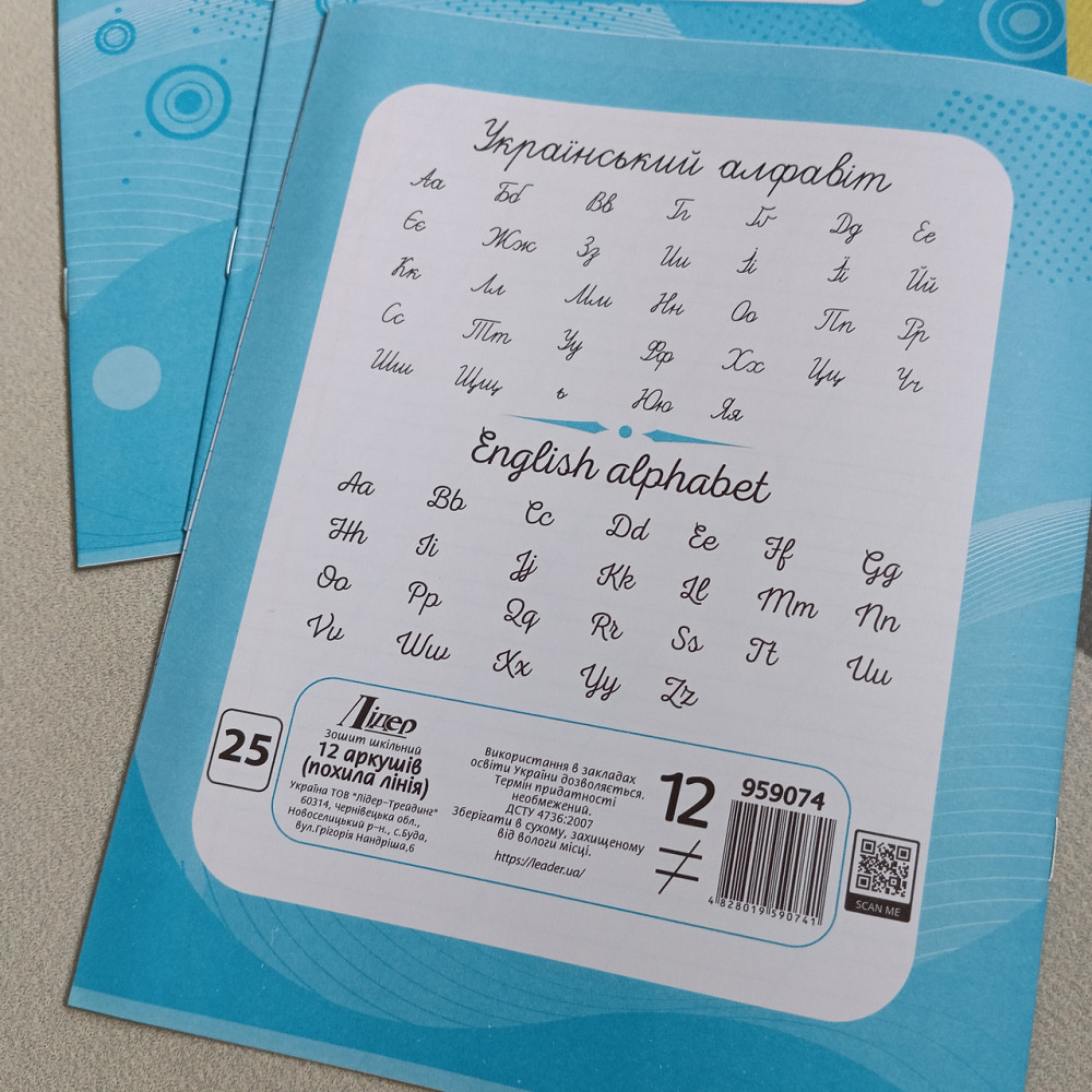 Школьные тетради 12ар наклонная линия Лидер Киев - изображение 2