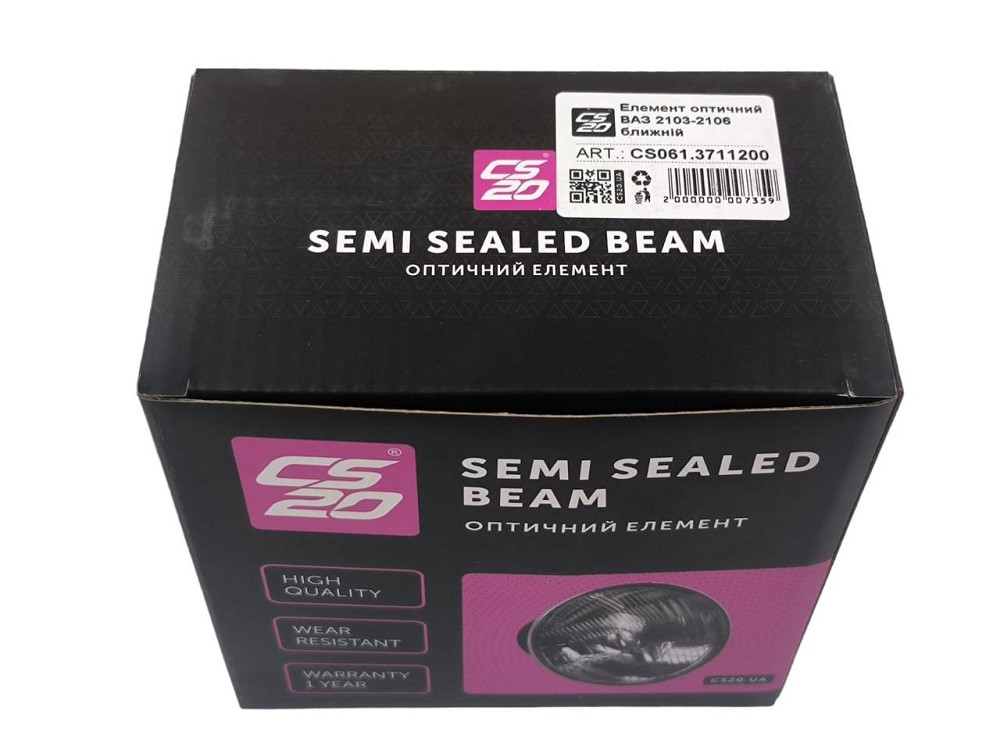 Элемент 2103, 2106 (ближний) Н4 CS-20 оптический Мукачево - изображение 4