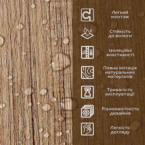 Декоративная ПВХ плита под дерево 600*600*3mm (S) SW-00001624 Днепр